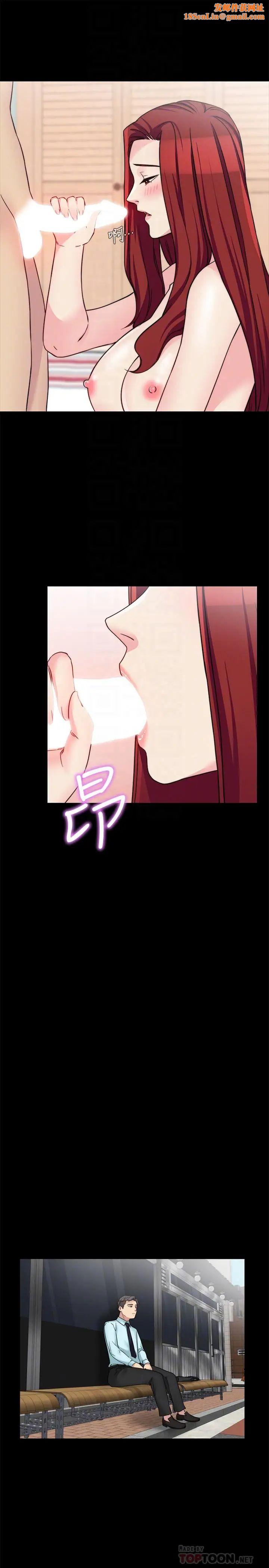 大嫂,哥哥的女人第32话-夫妻的危机