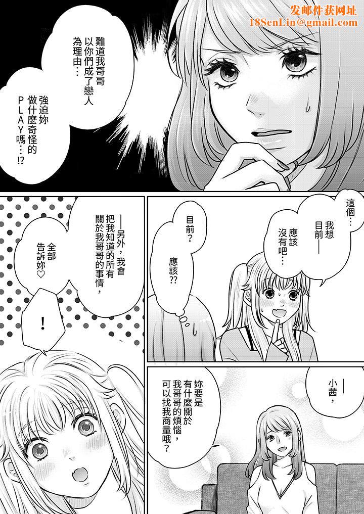 嘴上说着不要，下面却湿透瞭哦？~和腹黑京都男的国宝级SEX第16话