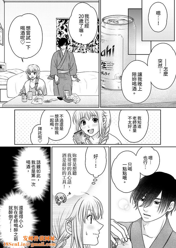 嘴上说着不要，下面却湿透瞭哦？~和腹黑京都男的国宝级SEX第16话