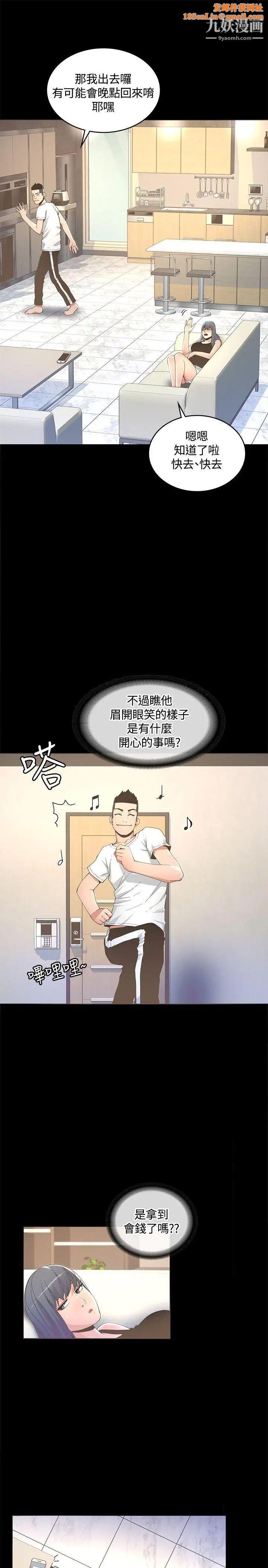 迷人的她第11话-服侍夫人的长工