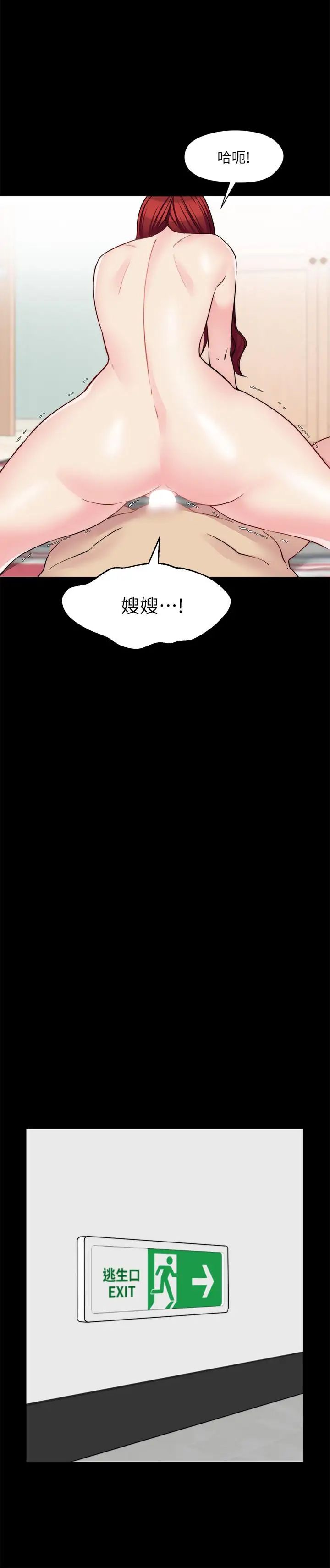 大嫂,哥哥的女人第32话-夫妻的危机