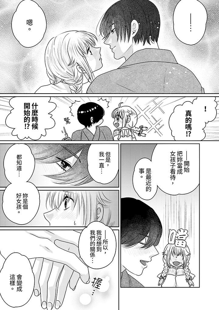 嘴上说着不要，下面却湿透瞭哦？~和腹黑京都男的国宝级SEX第16话