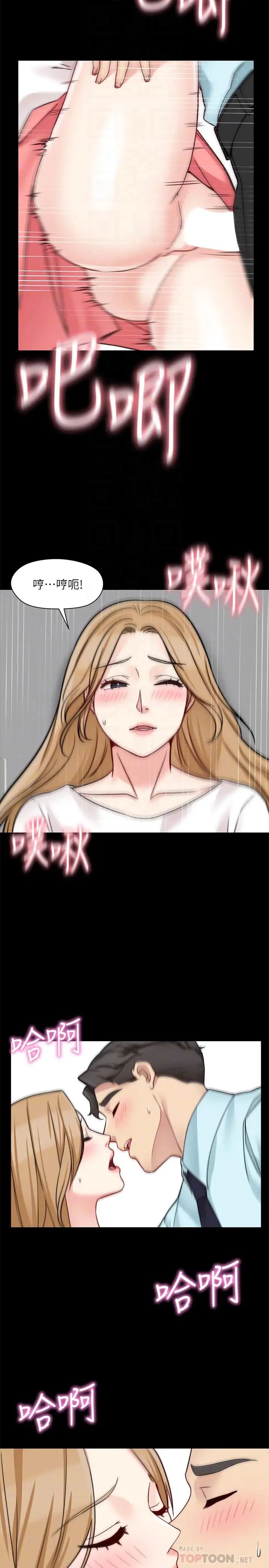 大嫂,哥哥的女人第33话-许多事都不一样了