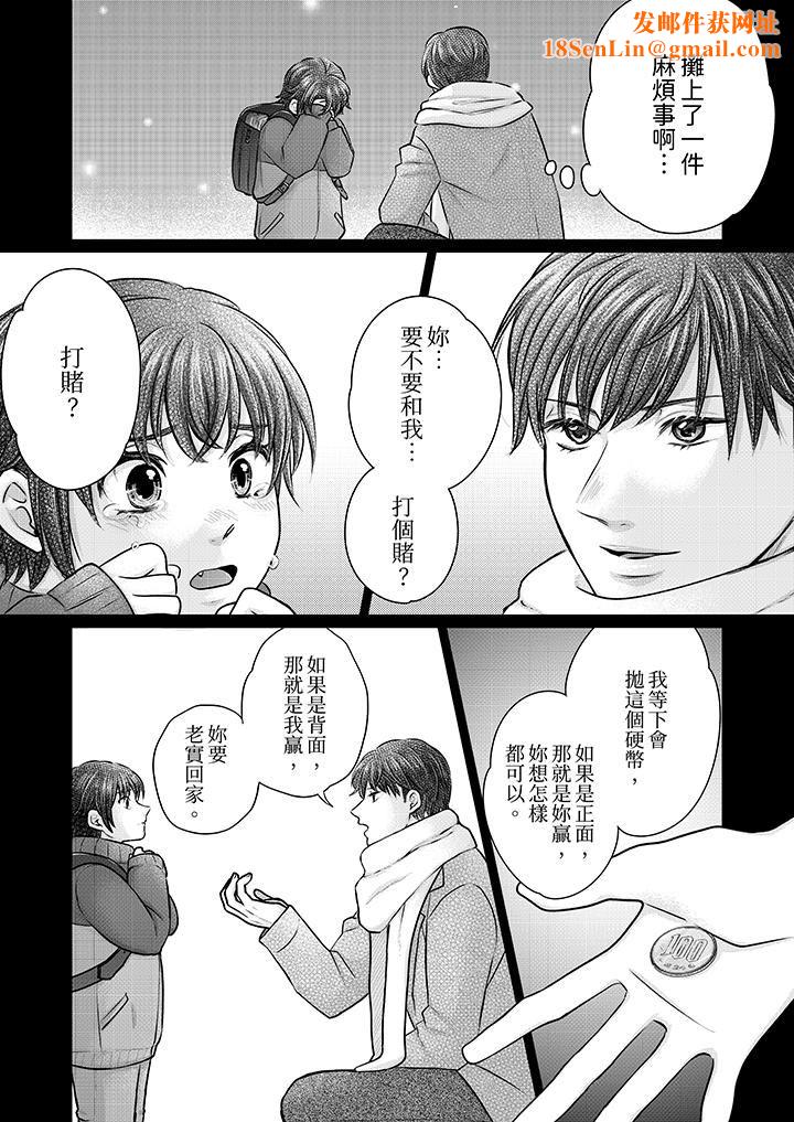 嘴上说着不要，下面却湿透瞭哦？~和腹黑京都男的国宝级SEX第17话