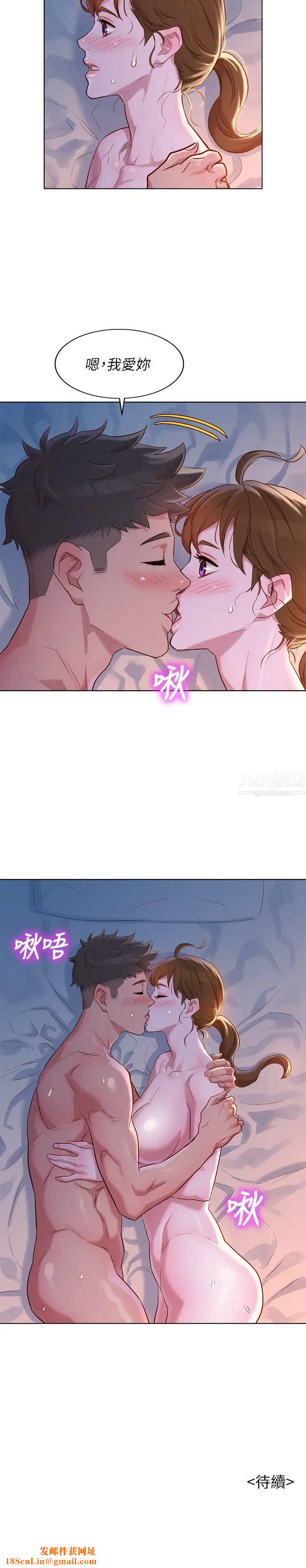 漂亮干姊姊第109话-着迷于对方的肉体