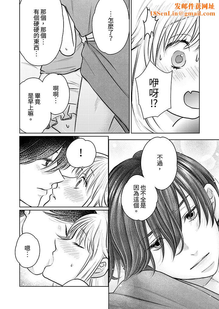 嘴上说着不要,下面却湿透瞭哦?~和腹黑京都男的国宝级SEX第18话