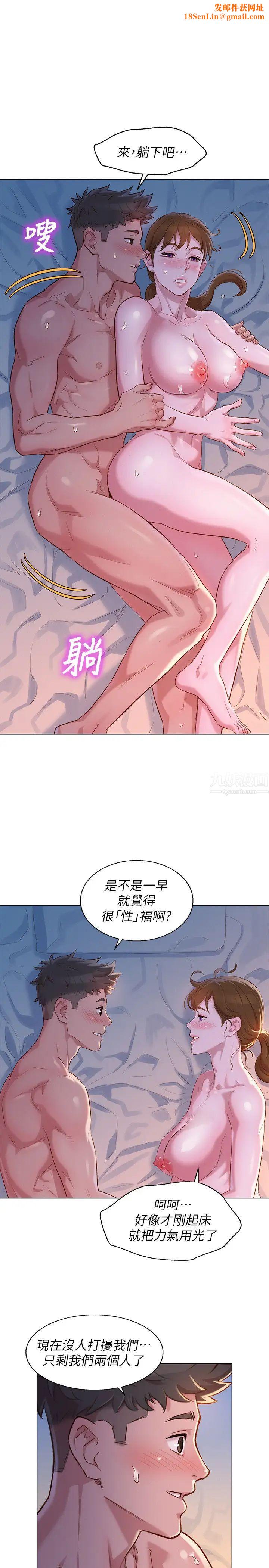 漂亮干姊姊第110话-志豪想约姊姊到公厕野战