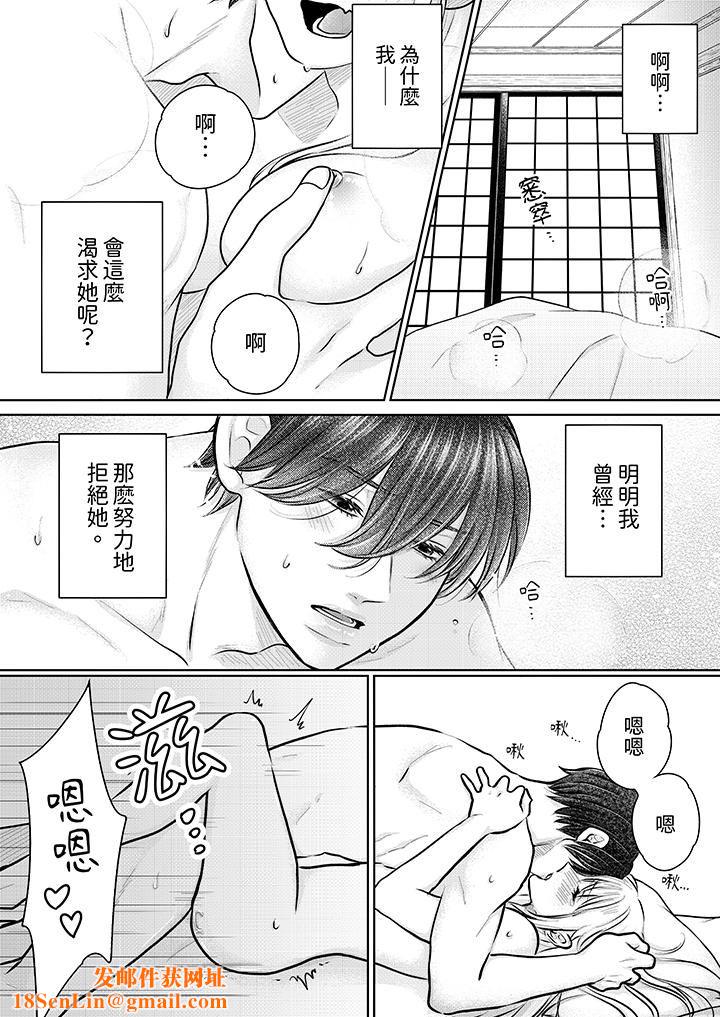 嘴上说着不要,下面却湿透瞭哦?~和腹黑京都男的国宝级SEX第18话