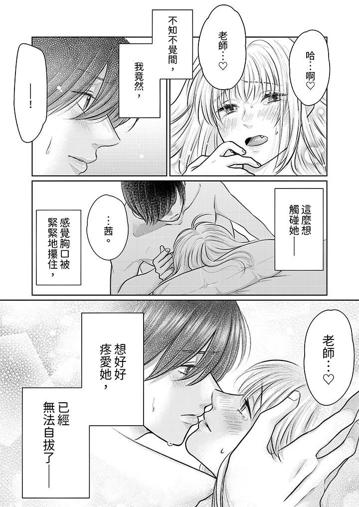 嘴上说着不要，下面却湿透瞭哦？~和腹黑京都男的国宝级SEX第18话