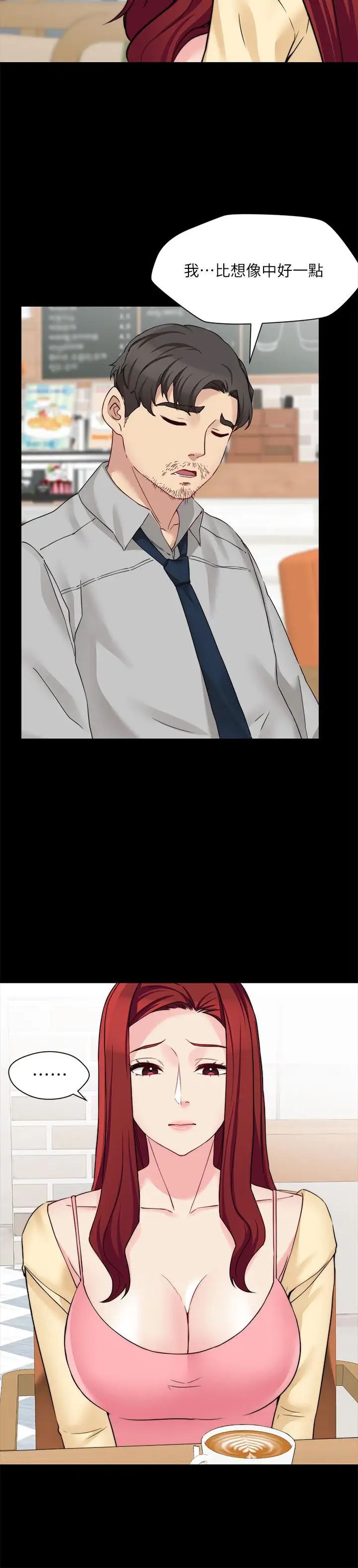 大嫂,哥哥的女人第33话-许多事都不一样了