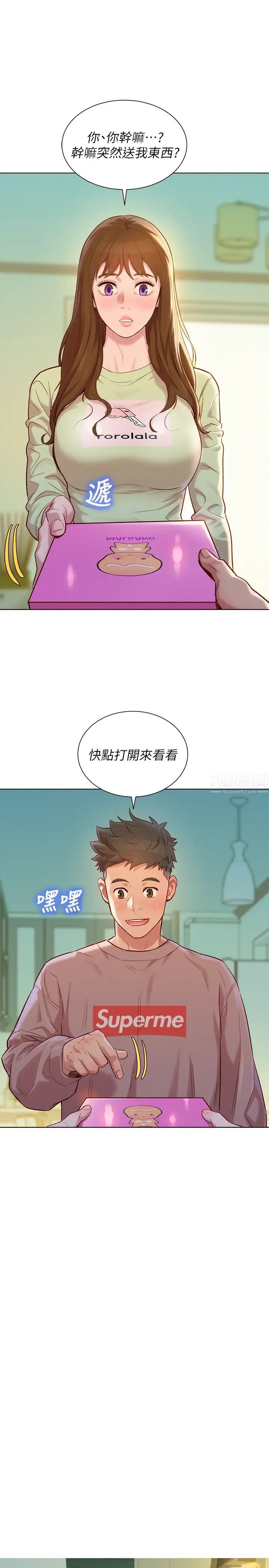漂亮干姊姊第110话-志豪想约姊姊到公厕野战