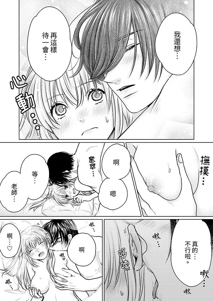 嘴上说着不要，下面却湿透瞭哦？~和腹黑京都男的国宝级SEX第19话