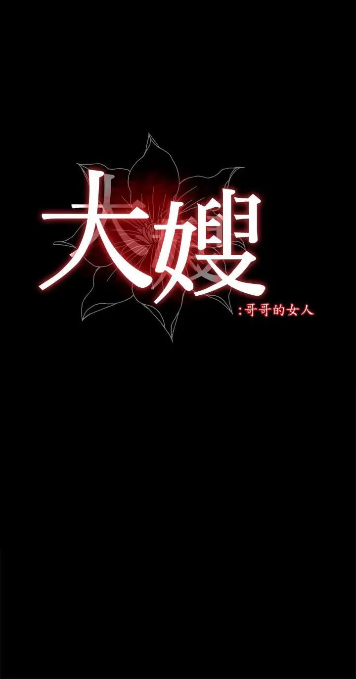 大嫂,哥哥的女人最终话-军中的忏悔