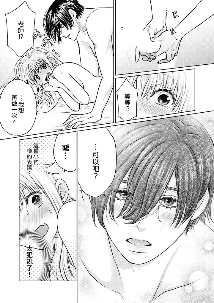 嘴上说着不要，下面却湿透瞭哦？~和腹黑京都男的国宝级SEX第19话