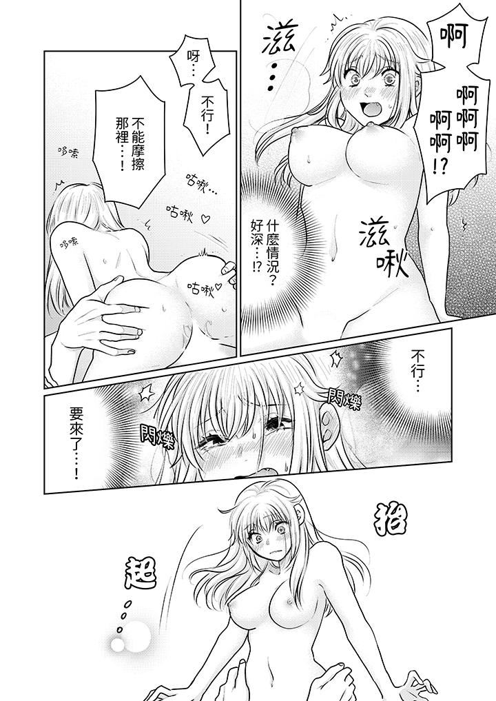 嘴上说着不要,下面却湿透瞭哦?~和腹黑京都男的国宝级SEX第19话