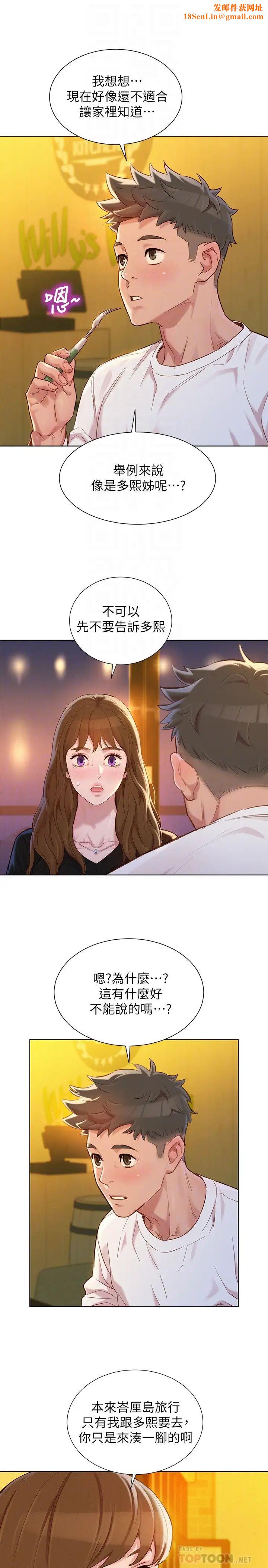 漂亮干姊姊第110话-志豪想约姊姊到公厕野战