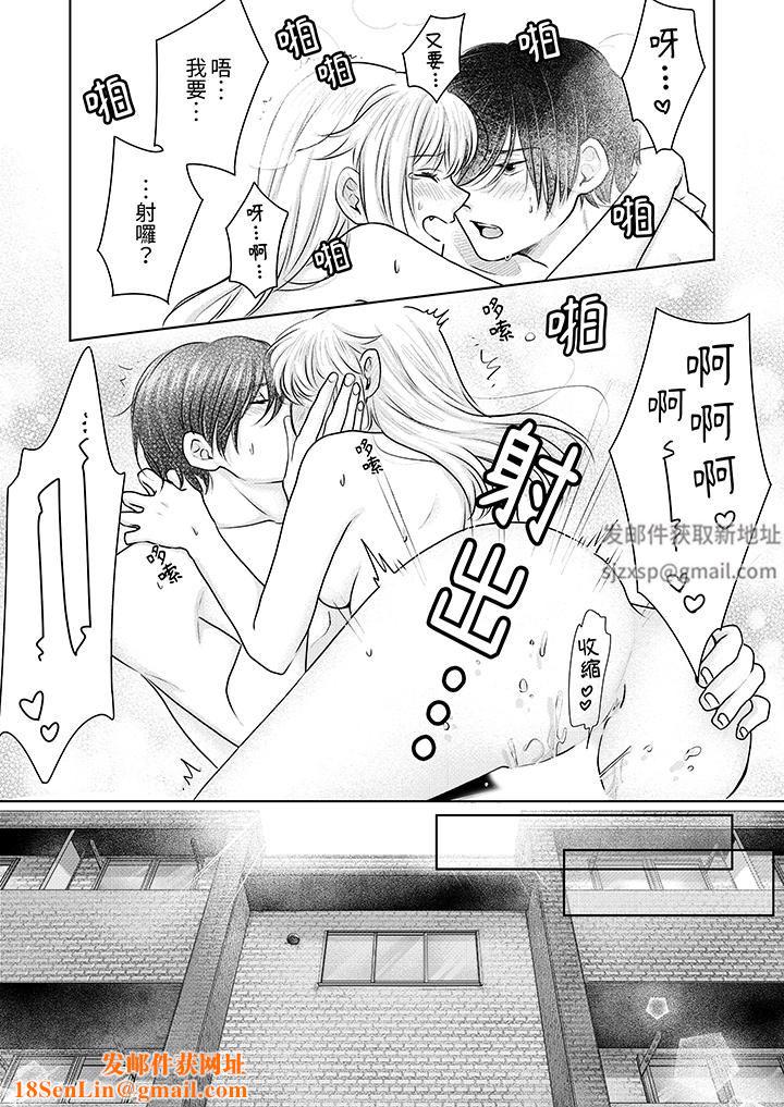 嘴上说着不要,下面却湿透瞭哦?~和腹黑京都男的国宝级SEX第19话