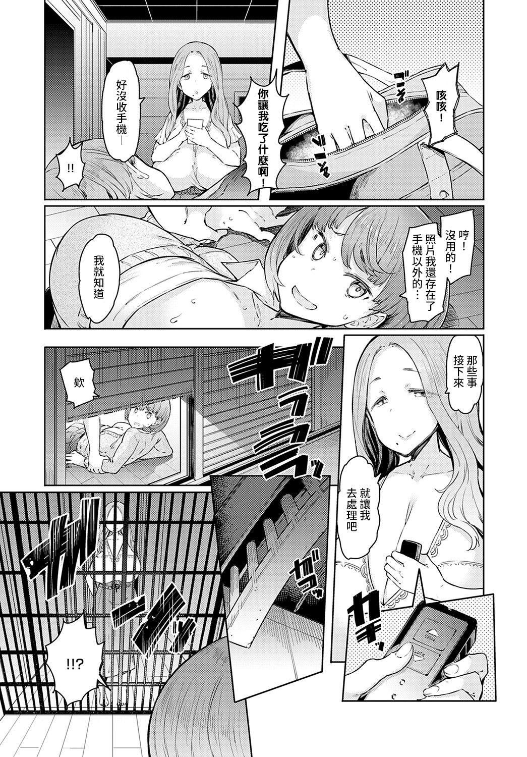 ラブホイール媚薬に狂う姉妹[裸单骑汉化精英牛头人汉化][DL版]ラブホイール媚薬に狂う姉妹[裸单骑汉化+精英牛头人汉化][DL版]