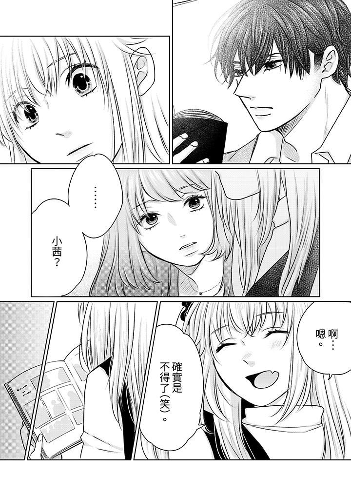 嘴上说着不要，下面却湿透瞭哦？~和腹黑京都男的国宝级SEX第19话