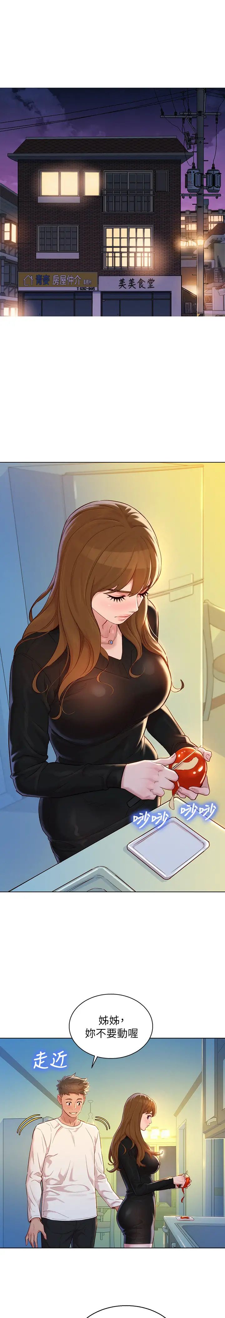 漂亮干姊姊第110话-志豪想约姊姊到公厕野战