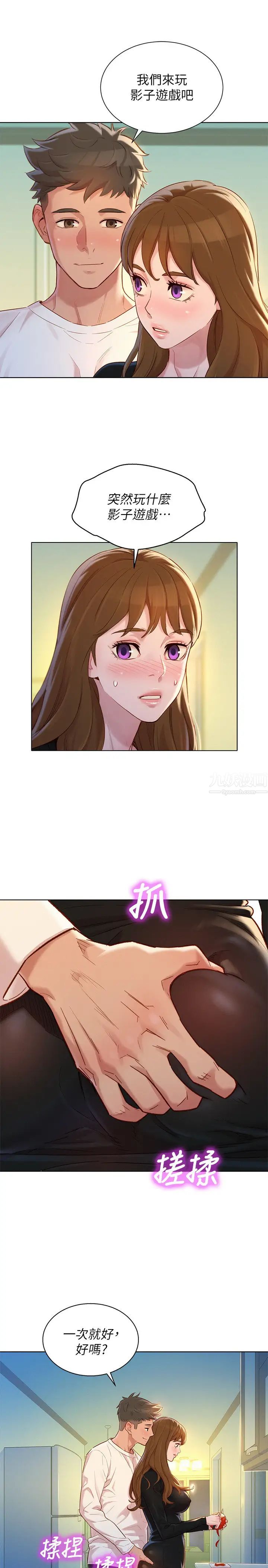 漂亮干姊姊第110话-志豪想约姊姊到公厕野战