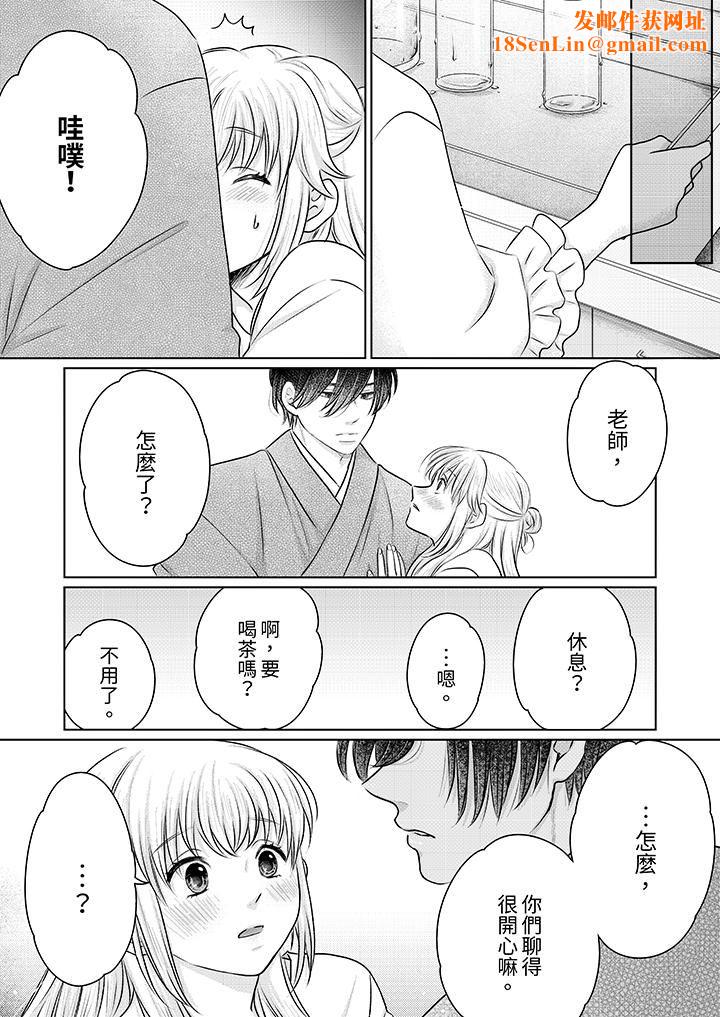 嘴上说着不要,下面却湿透瞭哦?~和腹黑京都男的国宝级SEX第20话