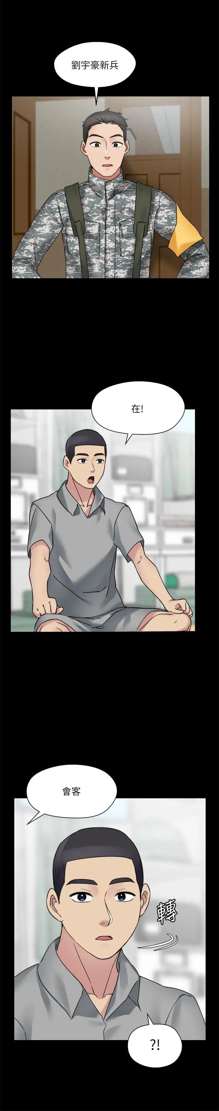 大嫂,哥哥的女人最终话-军中的忏悔