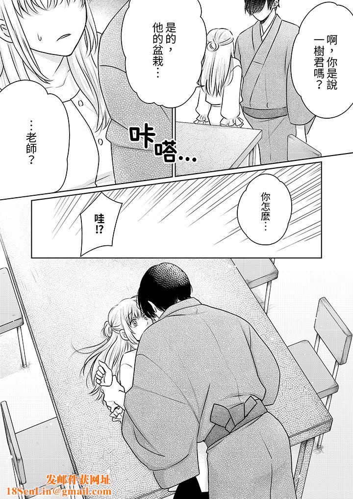 嘴上说着不要，下面却湿透瞭哦？~和腹黑京都男的国宝级SEX第20话