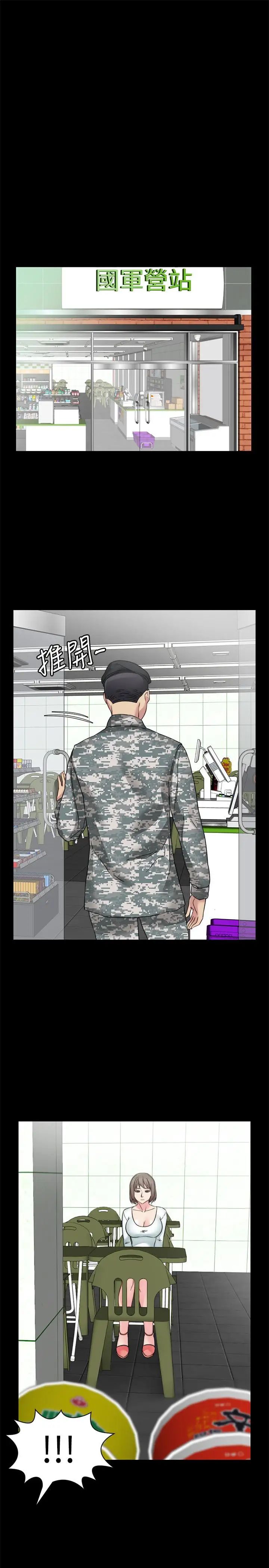 大嫂,哥哥的女人最终话-军中的忏悔