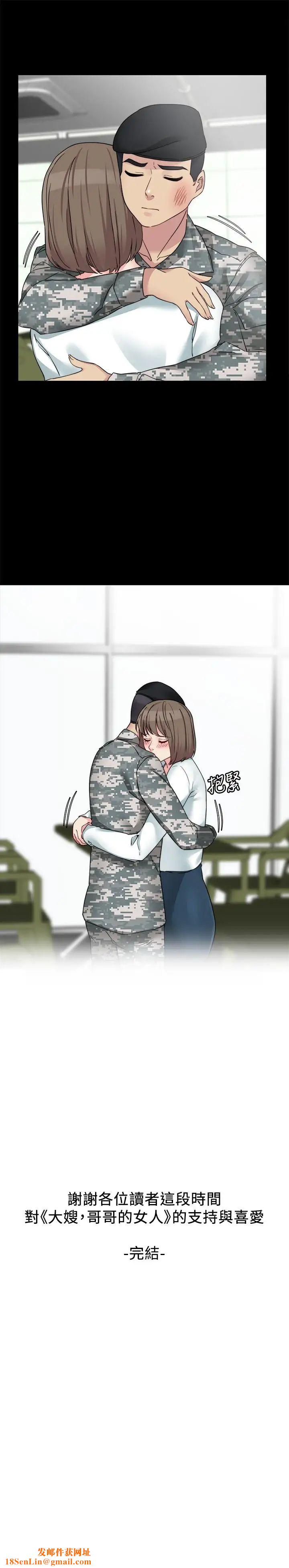 大嫂,哥哥的女人最终话-军中的忏悔