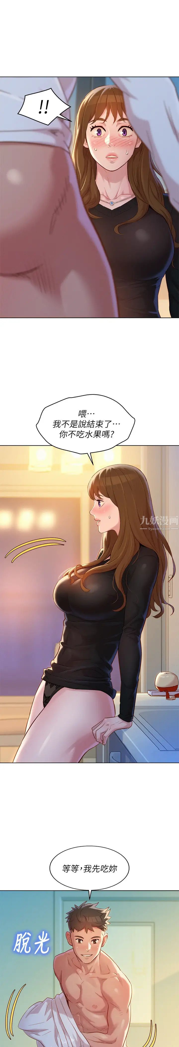 漂亮干姊姊第111话-让姊姊看自己的骚样