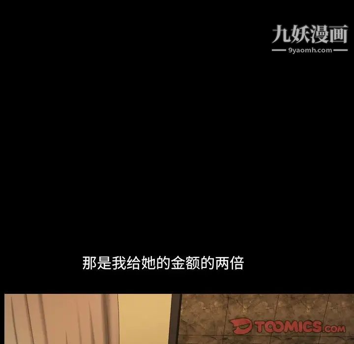 小混混第57话