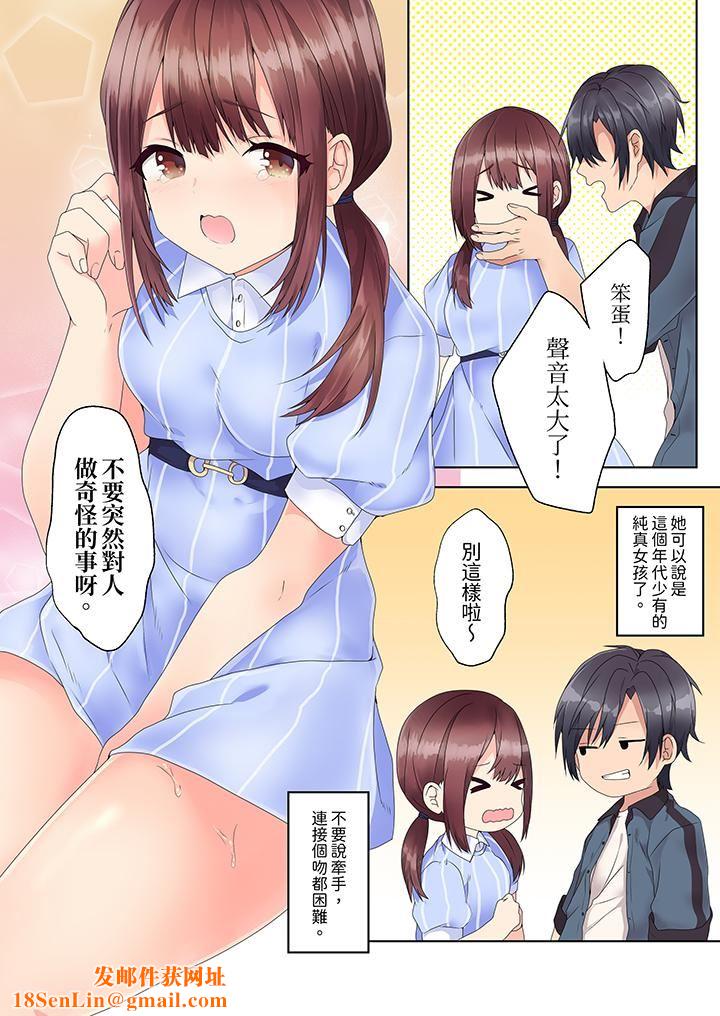 来自傢庭教师的性诱惑「我们…做到套套用光吧」第1话