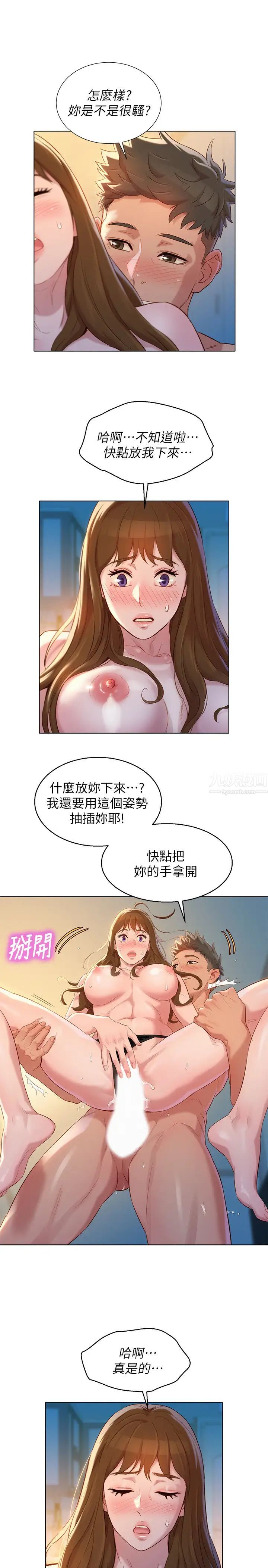 漂亮干姊姊第111话-让姊姊看自己的骚样