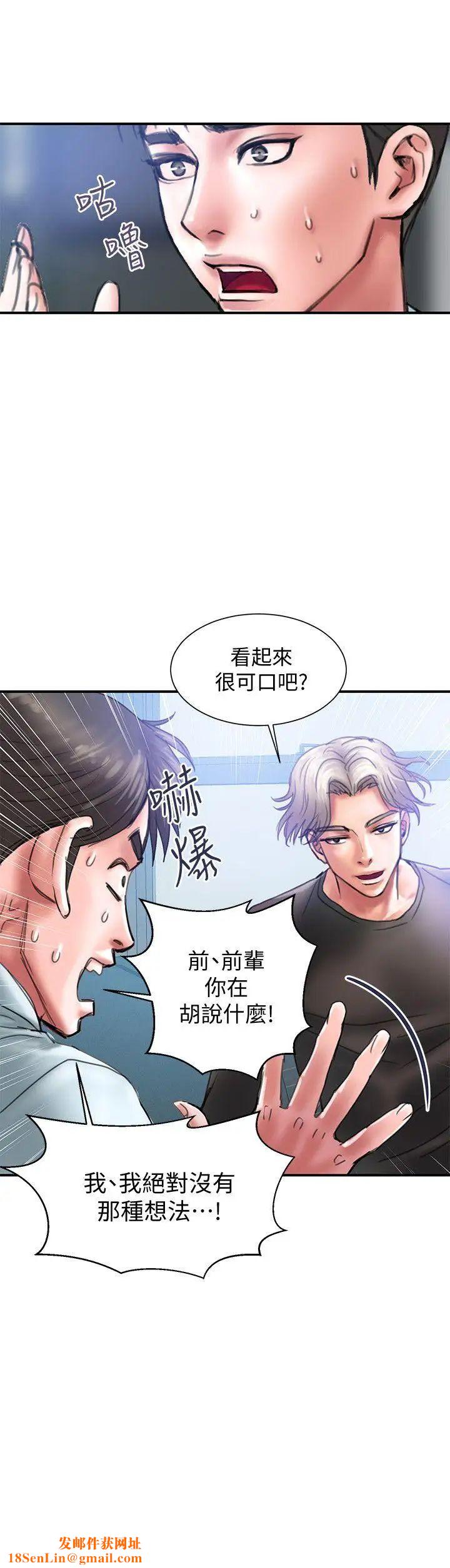 计划出轨第1话-需要刺激的夫妻关係