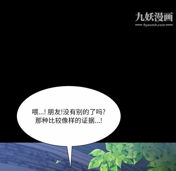 小混混第57话