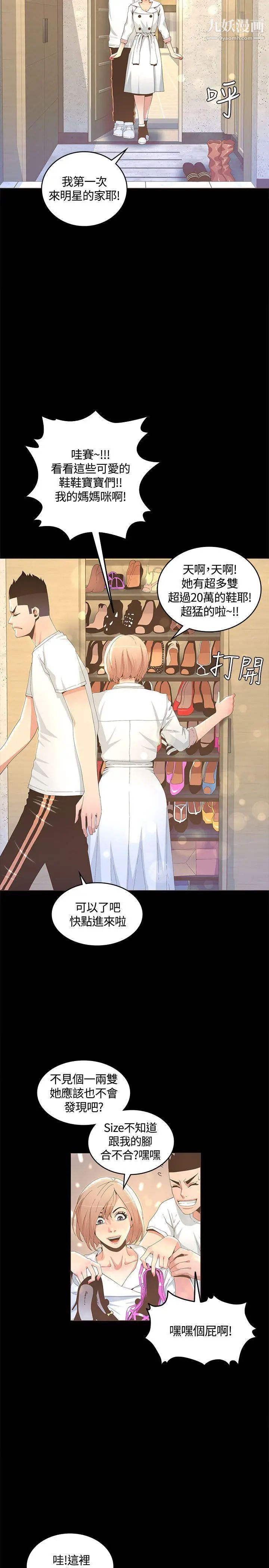 迷人的她第14话-为他准备的庆典