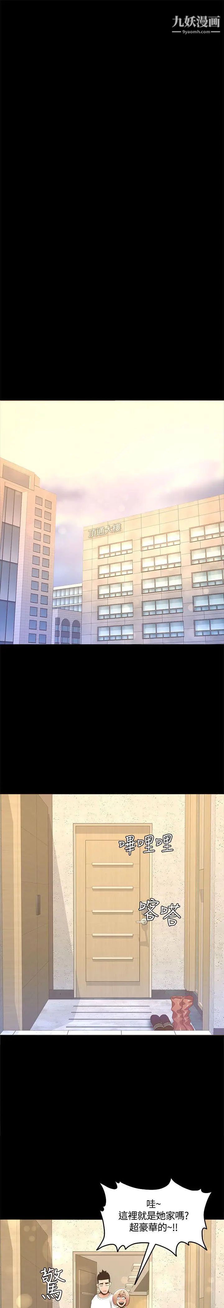 迷人的她第14話-為他準備的慶典