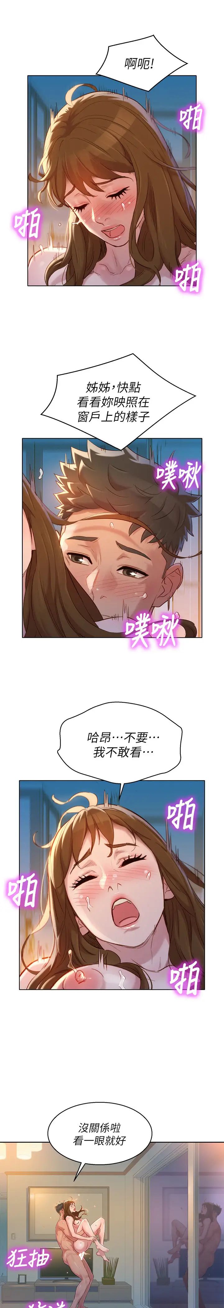 漂亮干姊姊第111话-让姊姊看自己的骚样