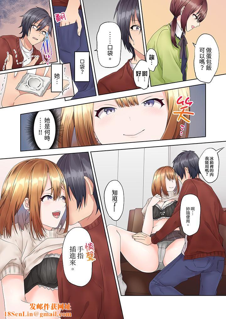 来自傢庭教师的性诱惑「我们…做到套套用光吧」第2话