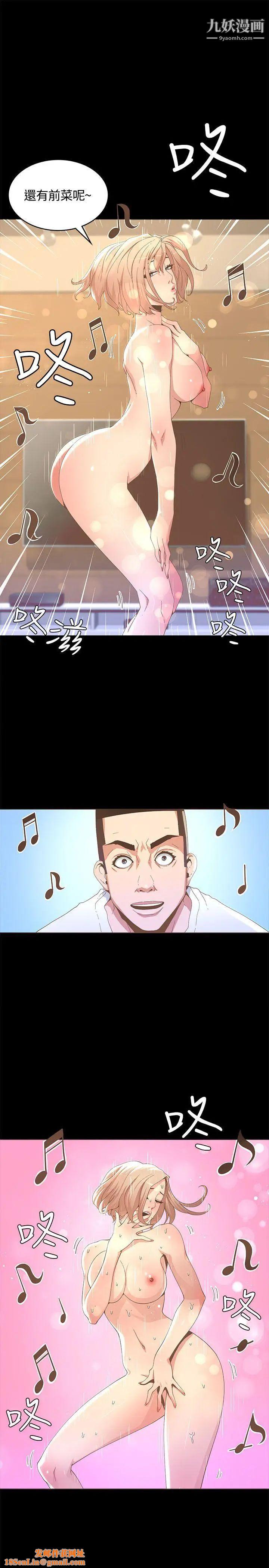 迷人的她第14话-为他准备的庆典