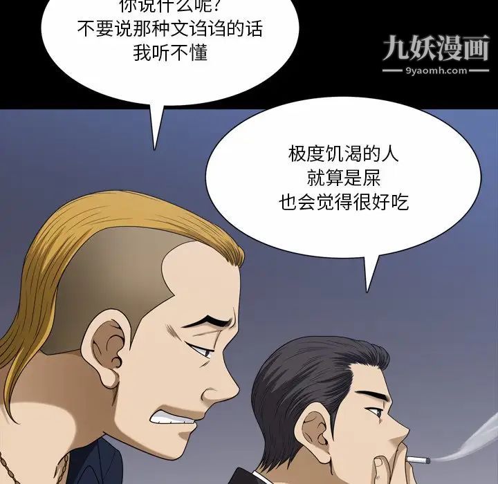 小混混第57话
