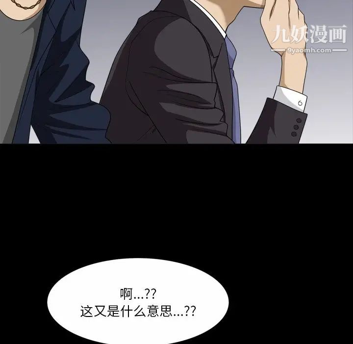 小混混第57话