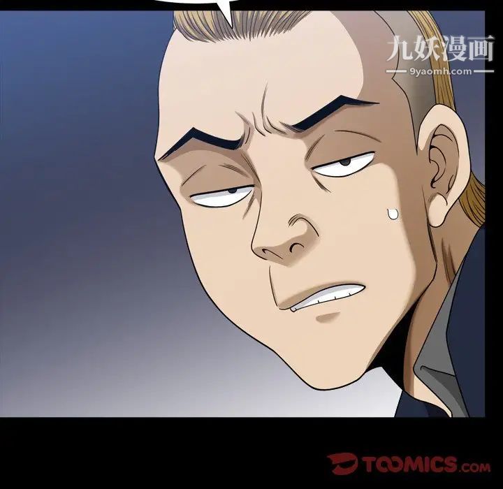 小混混第57话