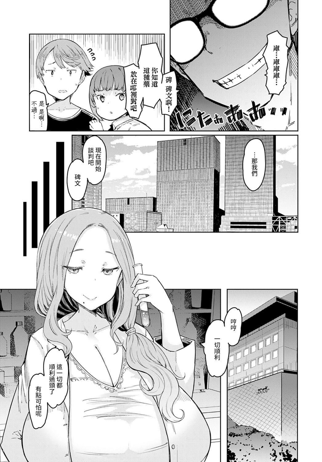 ラブホイール媚薬に狂う姉妹[裸单骑汉化精英牛头人汉化][DL版]ラブホイール媚薬に狂う姉妹[裸单骑汉化+精英牛头人汉化][DL版]