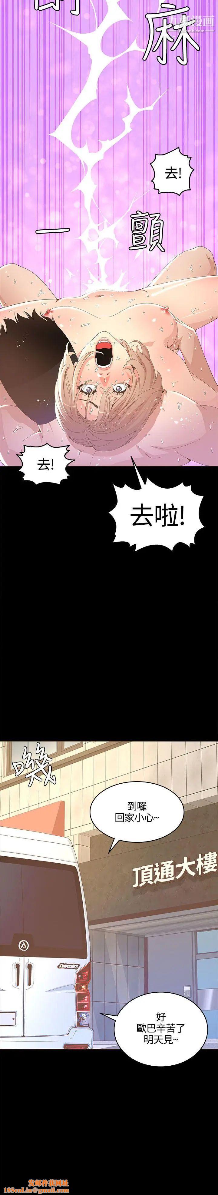 迷人的她第14话-为他准备的庆典