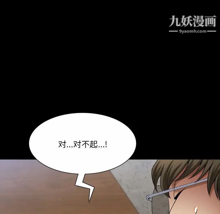 小混混第57话