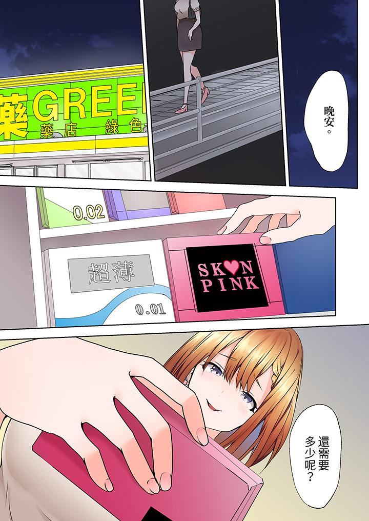 来自傢庭教师的性诱惑「我们…做到套套用光吧」第4话