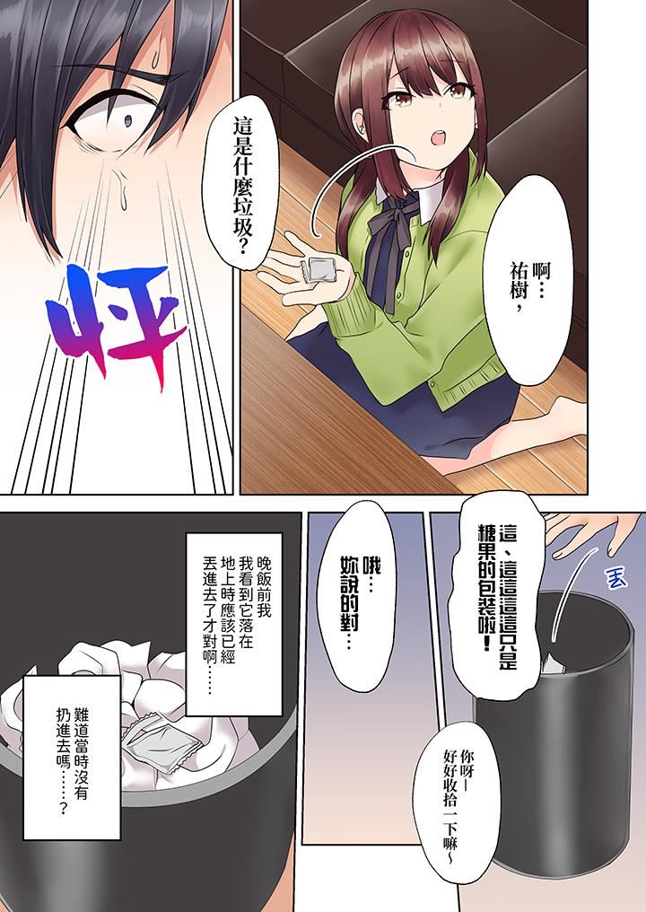 来自傢庭教师的性诱惑「我们…做到套套用光吧」第4话