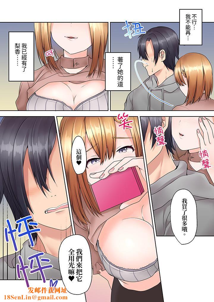 来自傢庭教师的性诱惑「我们…做到套套用光吧」第4话